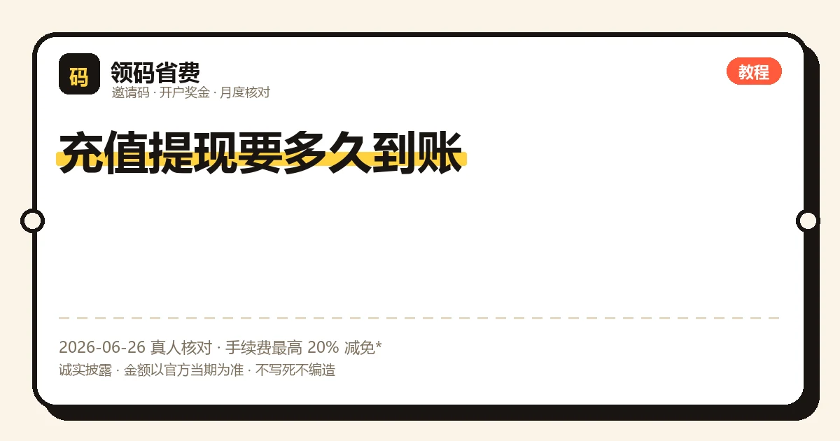交易所充值提现到账时间与确认数、链上拥堵、风控审核的关系示意